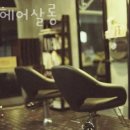 화두헤어살롱