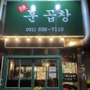 훈곱창