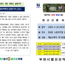 산행 2024년별산11월23일제231회(토) 충남 태안 백화산 출렁다리 산행 이미지