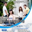 총신대학교 온라인 한국어 교원양성과정 여름 특별반 안내 이미지