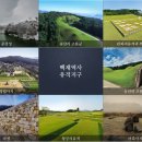 부여(사비)-06 이미지