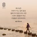 요한복음 14:1 – 14:14 길이요 진리요 생명이신 예수 그리스도 이미지