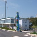 영덕 신재생에너지전시관 이미지