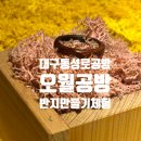 선오월 | 대구반지공방 동성로공방데이트, 오월공방 나무반지만들기 체험