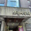 보광스파사우나 이미지