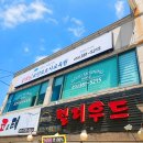 굿모닝간호요양보호사교육원 이미지