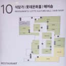 더 디얼스 롯데백화점 영등포점