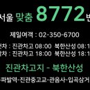 은평뉴타운 823동앞 이미지