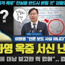 '언론보도 사실 아니다' 이화영 옥중 친필서신 이미지