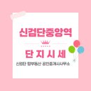 탑중앙부동산공인중개사사무소 이미지