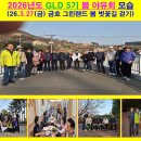 26년 G5 봄 벗꽃길 걷기 행사 계획/결과 이미지