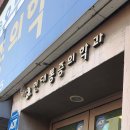 현대마취통증의학과의원 이미지