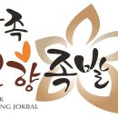 (주)만점족