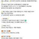 한국에너지기술연구원 초성퀴즈 이벤트 (~8.10) 이미지