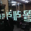 꼴레러미용실 이미지