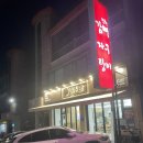 불정로 | 정자동 맛집 | 매취랑 분당점 우거지감자탕 데이트 후기