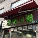 보광지점