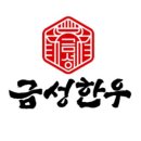 대공원 한우 이미지