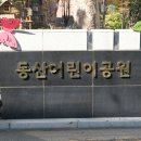 서초구립 동산마을 경로당 이미지