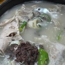 울산할매국밥 이미지
