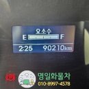 뉴동양공업사
