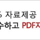 에덴공인중개사사무소 이미지