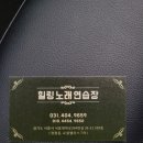힐링노래연습장 이미지