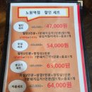 새마을식당노원역점 | 노원맛집 새마을식당 노원역점 열탄불고기 노원고기집