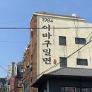 감천야식 이미지
