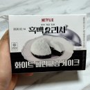 GS25 남이그린힐점 | GS25 편의점 넷플릭스 흑백요리사 화이트 베리크림케이크 칼로리 가격