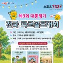 골프19 티스토리