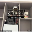 가와인아파트 | 경북주방자동식소화기 봉동선원가와인 아파트 오작동 교체 후기