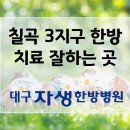김종욱한의원 | 칠곡3지구한의원 직원 월례조회 후기