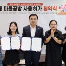 공방마을