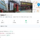 옛맛불고기 이미지