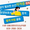 소망요양보호사교육원 네이버블로그