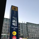 삼육사로13 이미지