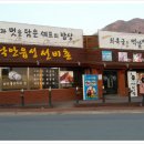 낙안읍성 관광안내소 이미지