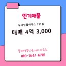 영공인중개사사무소 이미지