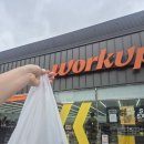 가성비 작업복 쇼핑은 여기! ‘워크업(Workup)’ 아울렛 방문 후기(화성향남점)