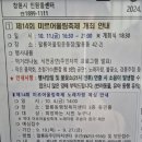 팔용동행정복지센터 앞 이미지