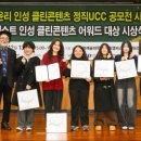 한세대 제17회 AI윤리·인성 클린콘텐츠 정직 UCC 공모전에서