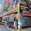 설첨마라하우스 부천소사점 이미지