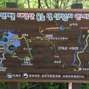 제645차 인제 대암산, DMZ펀치볼 둘레길 특별산행(9/28~9/29) 이미지