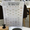 소도구필라테스 B | [온유어필라테스] 오류동필라테스 추천 1:6 그룹레슨 자세교정 제대로 되는 후기