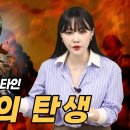 ‘하마스’, 그 탄생 배경은? | 1~4차 중동전쟁 총정리! 이미지