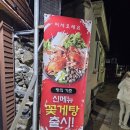 탕의기준동태탕