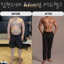 팀현gym | 신설동헬스 팀현GYM 프리미엄 PT&amp;헬스 가격 후기