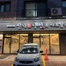 [수원] 광교 점심 고민 끝! 수원냉면 맛집 신기칡냉면 솔직 후기