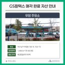 우암주유소 이미지